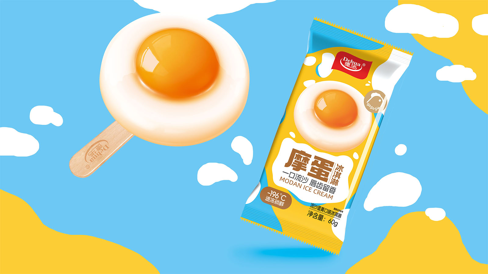 抚顺冰淇淋